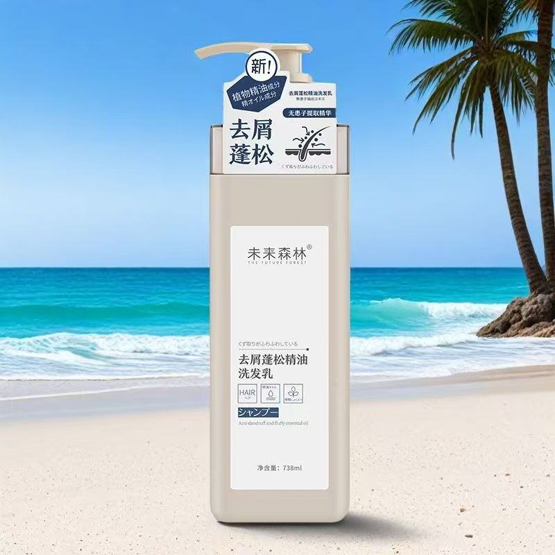 未来森林洗发水去屑控油蓬松清洁精油香水洗发乳护发膏沐浴露男女