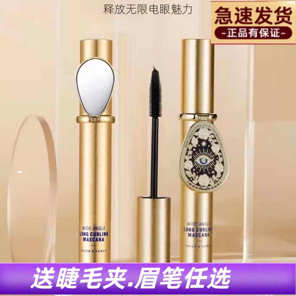 自带化妆镜纤长睫毛膏浓密卷翘
