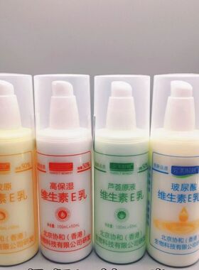 150g高维生素E乳男女通用保湿补水滋润锁水润肤完美时刻维生素e乳