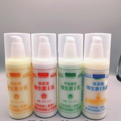 150g高维生素E乳男女通用保湿补水滋润锁水润肤完美时刻维生素e乳