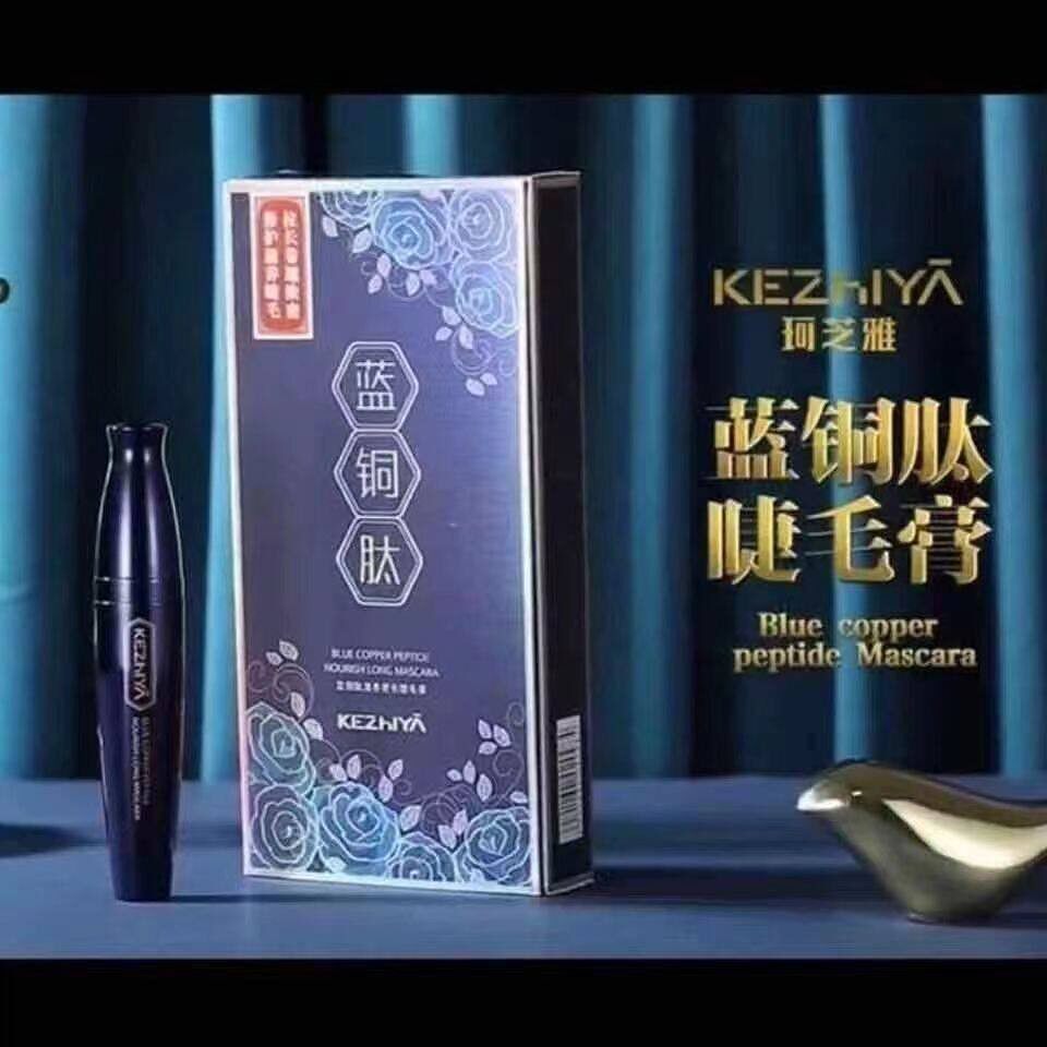 珂芝雅蓝铜肽睫毛膏女防水纤长卷翘细加长加密不晕染脱妆滋养持久