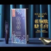 珂芝雅蓝铜肽睫毛膏女防水纤长卷翘细加长加密不晕染脱妆滋养持久