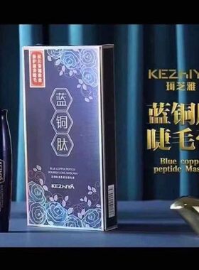 厂家授权珂芝雅睫毛膏拉长加密