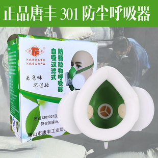 防尘口罩防工业粉尘水泥厂口头戴式 猪鼻子 呼吸器塑料带海绵老式