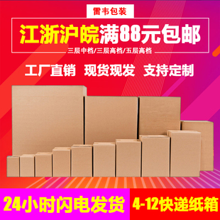 7号搬家打包装 纸箱定做订做定制防潮纸箱批发箱子 纸箱 包邮