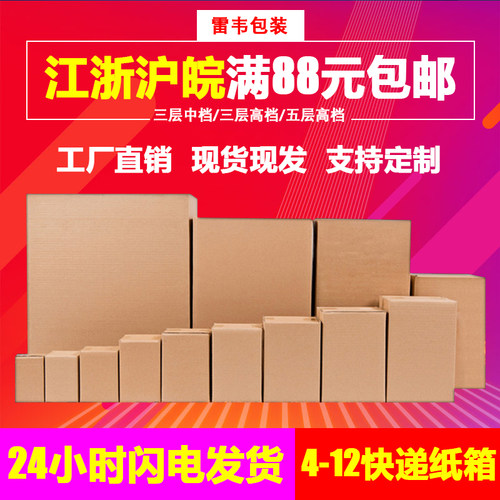 搬家定制防潮箱子包邮
