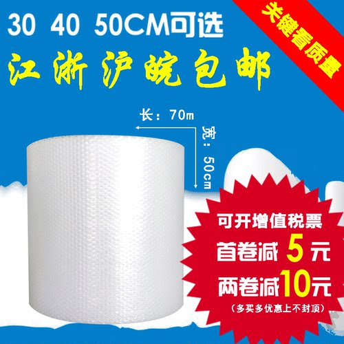 加厚防震气泡膜多规格可选