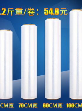 PE缠绕膜静电拉伸膜托盘打包膜工业保鲜膜宽60 70 80100cm包装膜