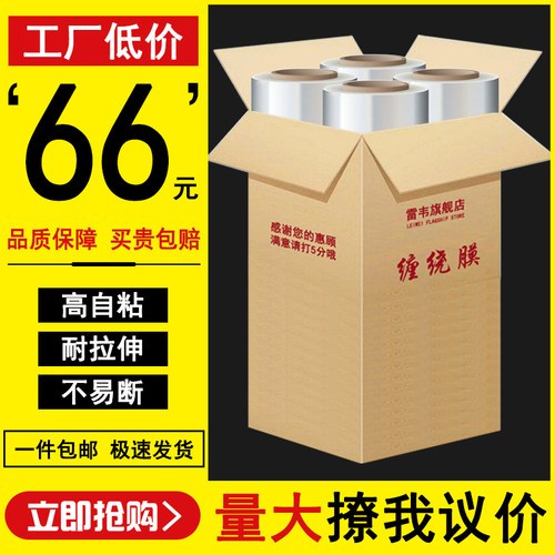 薄纸管缠绕膜30年大厂品质保证
