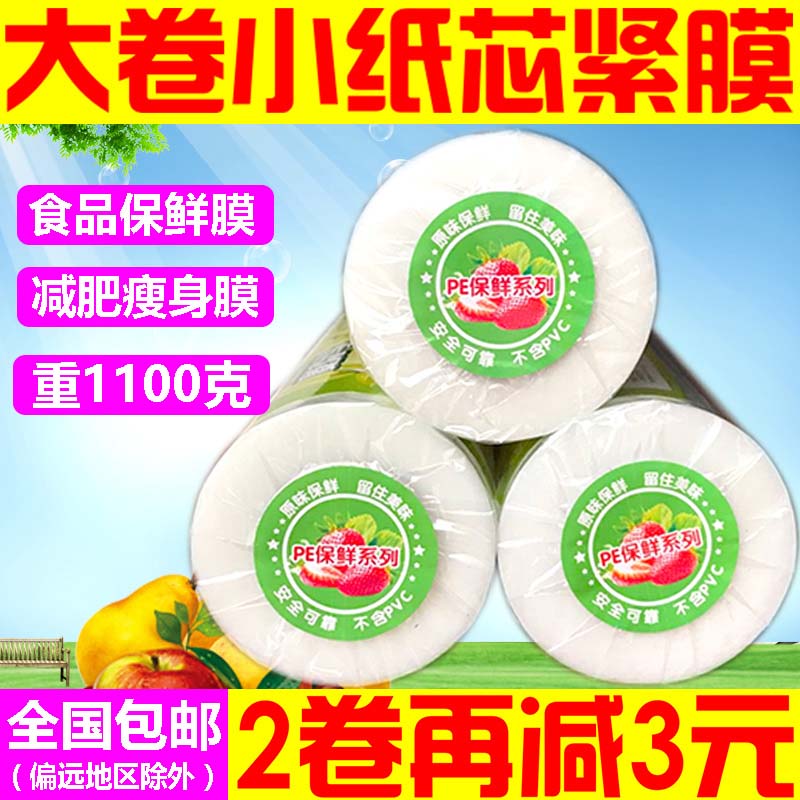 食品級保鮮膜廚房冰箱微波爐可用