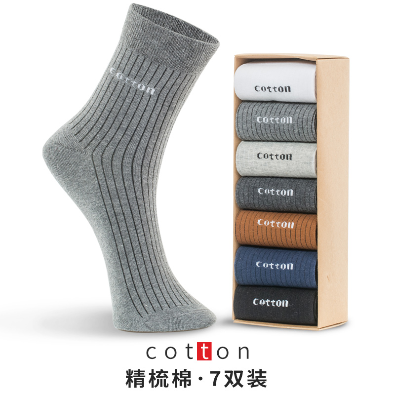 男士防臭吸汗纯棉中筒袜