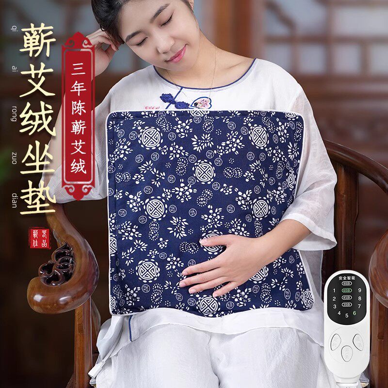 蕲济电加热艾绒坐垫办公室家用艾灸垫子臀部艾草垫坐灸熏蒸仪座垫