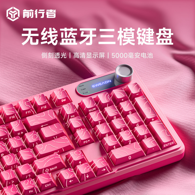 前行者V102Ultra无线蓝牙键盘办公三模机械手感静音薄膜键盘通用