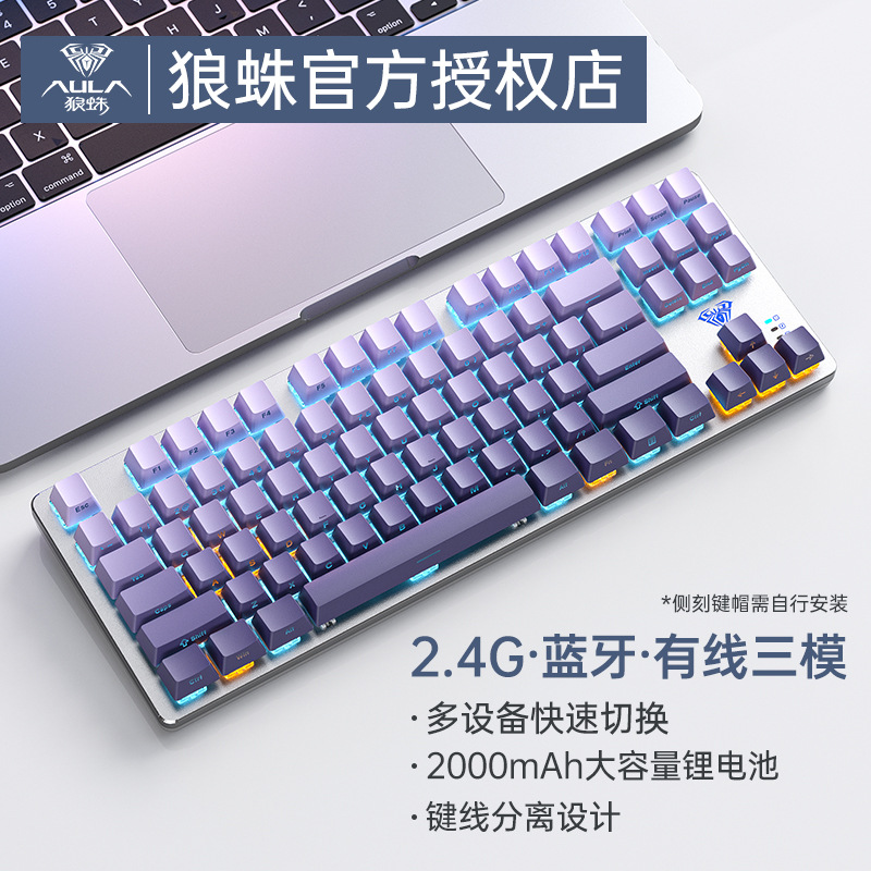 狼蛛F3287侧刻机械键盘三模有线青轴红轴游戏便携键盘87键F87pro