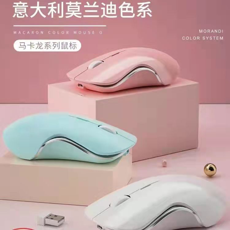 静音无线鼠标现货蓝牙双模充电莫兰迪马卡龙充电游戏办公女生