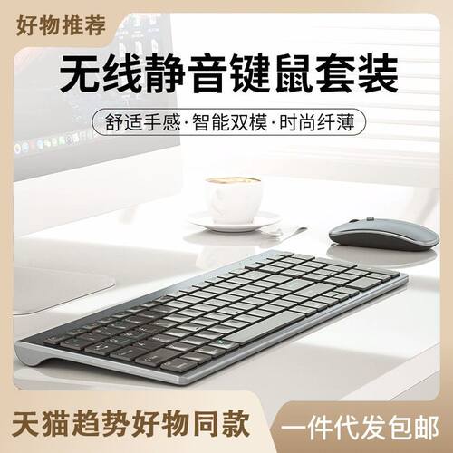 薄膜蓝牙无线键盘鼠标套装台式电脑笔记本办公静音笔记本手机一体