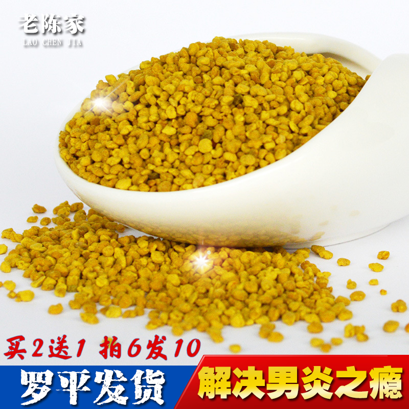 云南新鲜油菜花粉 天然农家自产蜂蜜纯罗平蜂花粉 无破壁食用活性