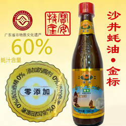 深圳宝安特产 沙井蚝油380g 宝沙金标蚝油 原汁蚝油 礼盒 包邮