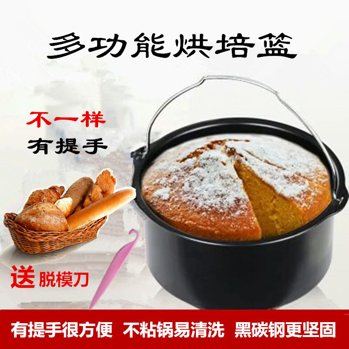 空气炸锅烤箱配件6/7/8英寸烘烤篮蛋糕篮披萨盘烘焙米糕发糕模具在类目 厨房/烹饪用具, 烧烤/烘焙用具, 烘培DIY器具, 烘焙模具中 - 来自Buy2taobao.com提供专业的淘宝代购服务