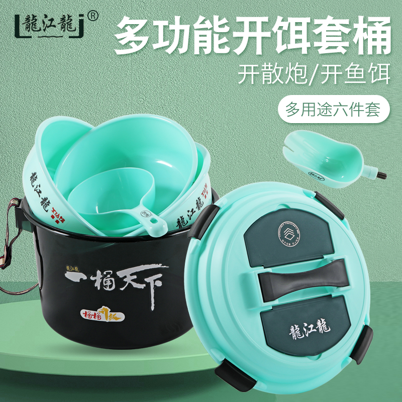 龙江龙开饵桶加厚PC材质大容量
