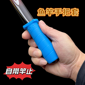 硅胶鱼竿把套防滑防电绝缘缠绕带高端保护套自粘防水耐高温手把套