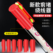 前堵绕线器一体户外手竿鱼线收线器红色钓鱼配件