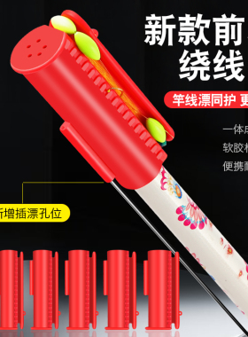 前堵绕线器一体户外手竿鱼线收线器红色钓鱼配件