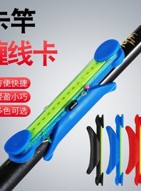 缠线器快速收纳软胶材质