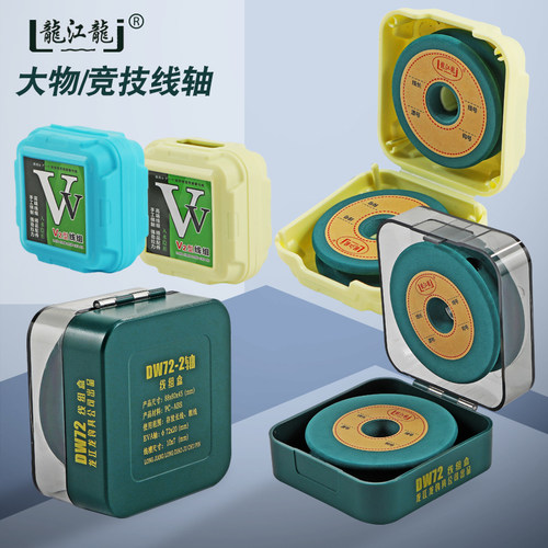 龙江龙大物款主线盒EVA竞技线轴