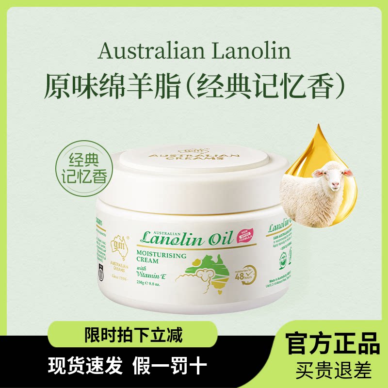 澳芝曼三代绵羊脂滋润维E霜250g