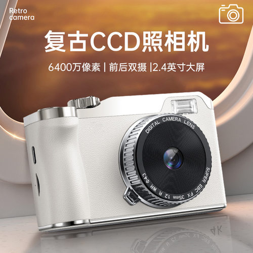 CCD高清数码学生儿童照双摄相机