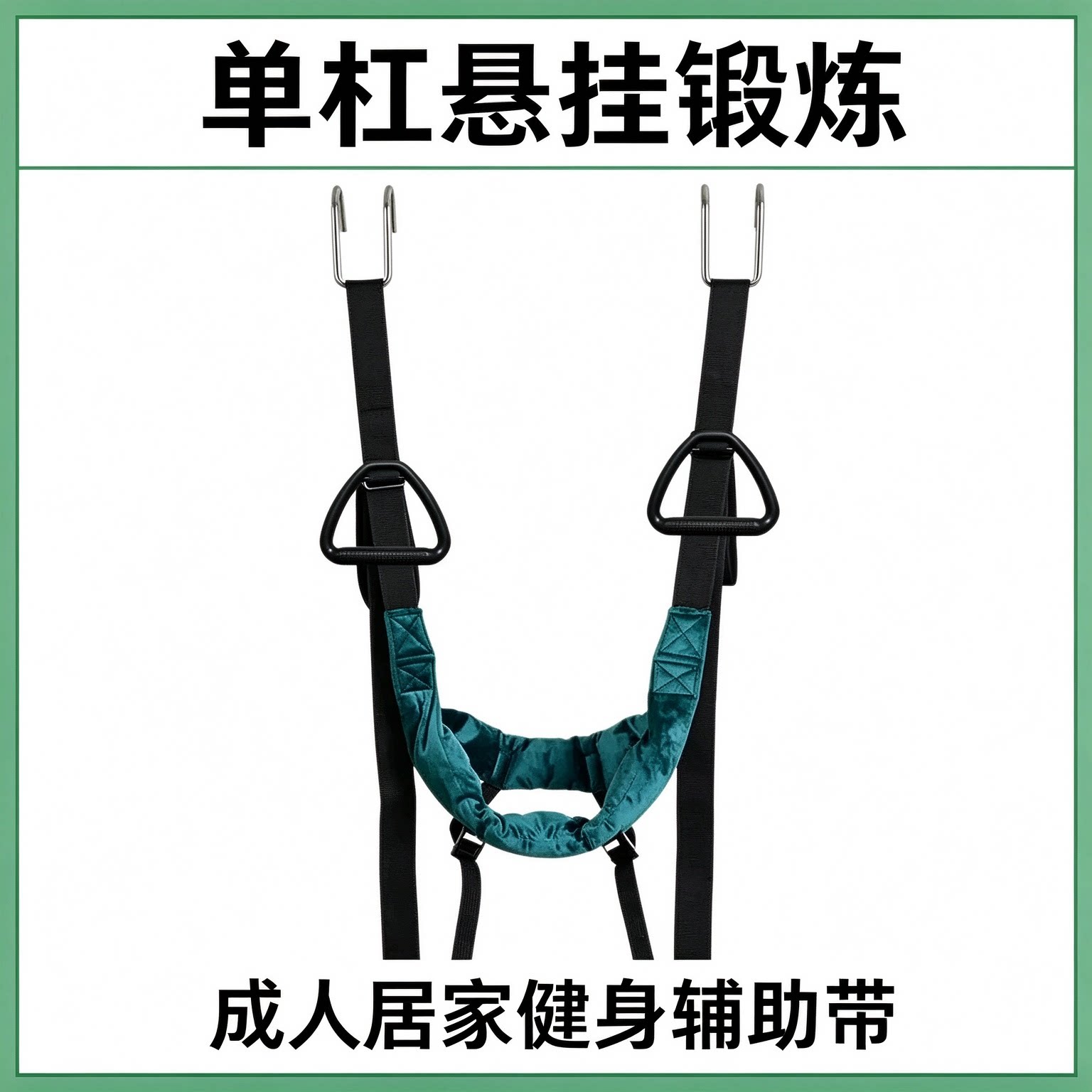 颈椎牵引带吊带单杠家用拉伸器悬吊颈部吊脖子神器成人矫正辅助器