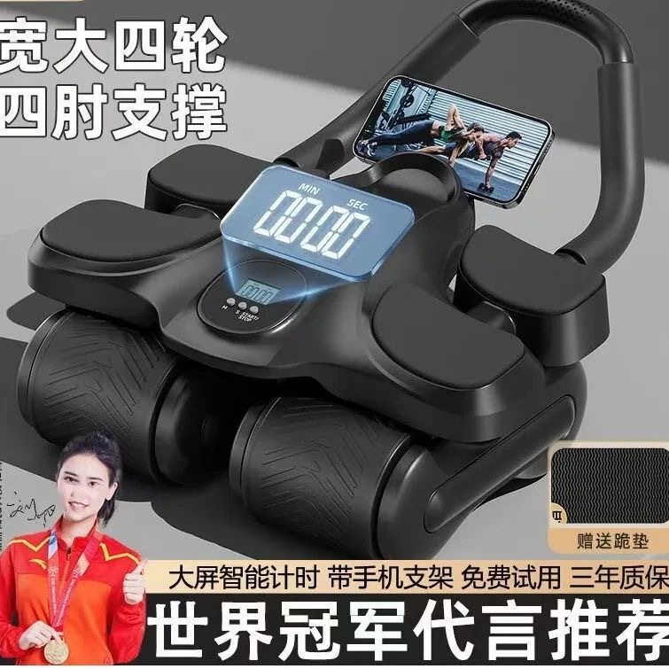 正品健腹轮肘撑式自动回弹四轮卷腹肌轮练瘦肚子健身器材神器家用