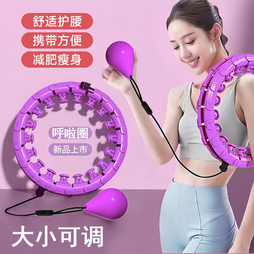 女士瘦肚子神器健身专用呼啦圈