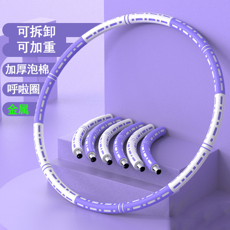 呼啦圈女瘦肚子呼啦圈成人呼啦圈减肥专用儿童呼啦圈瘦肚子呼拉圈