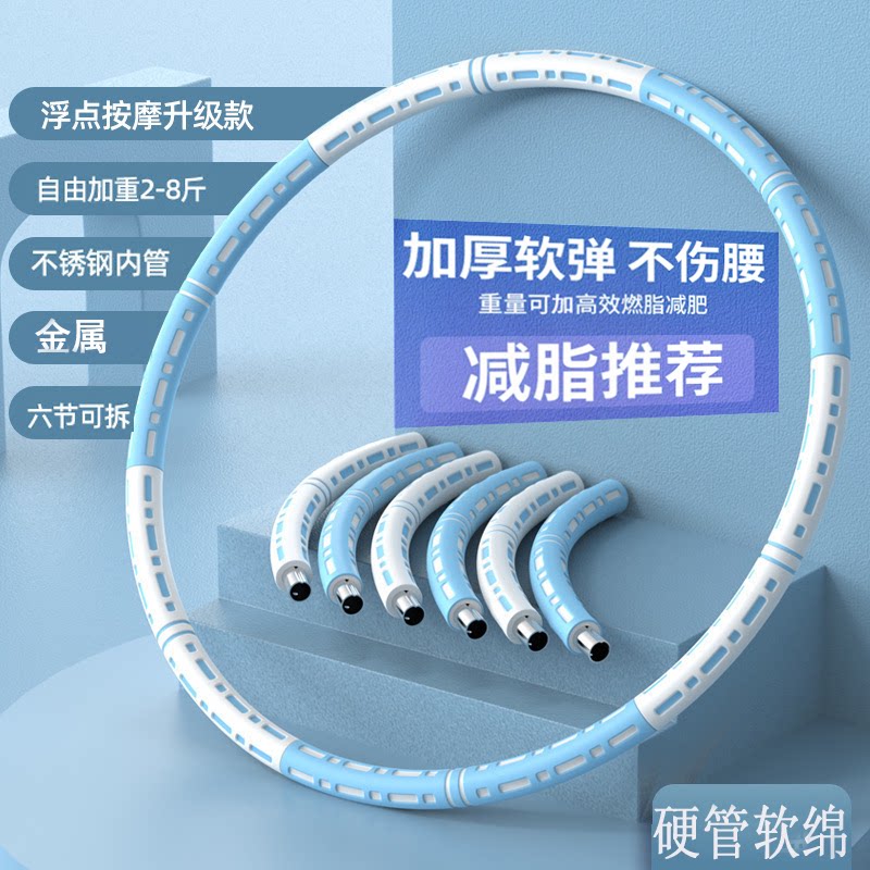 成人儿童加重瘦肚燃脂呼啦圈健身