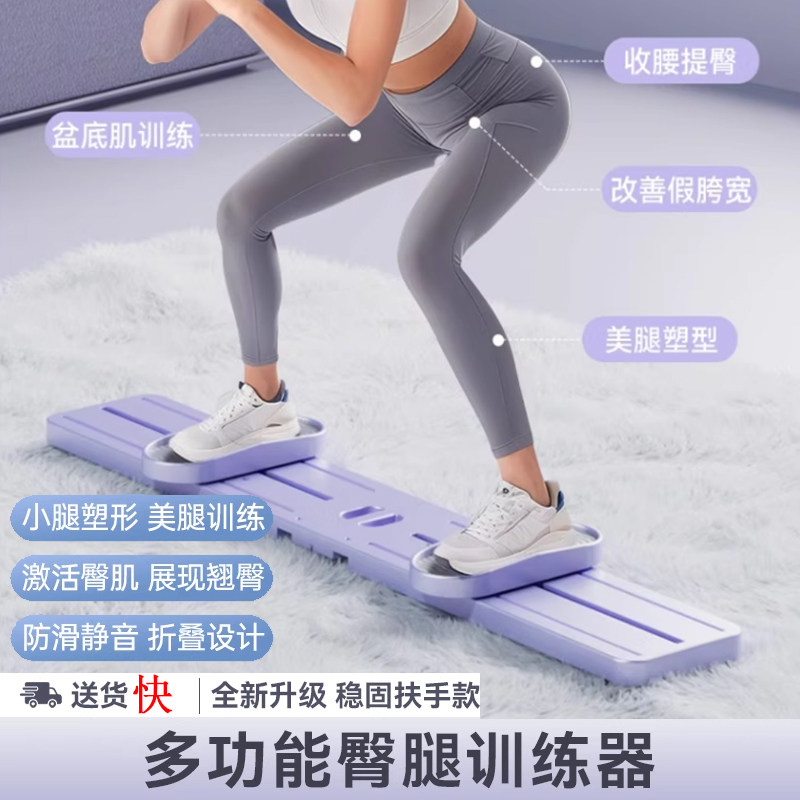 滑雪机瘦小腿神器盆底肌训练器