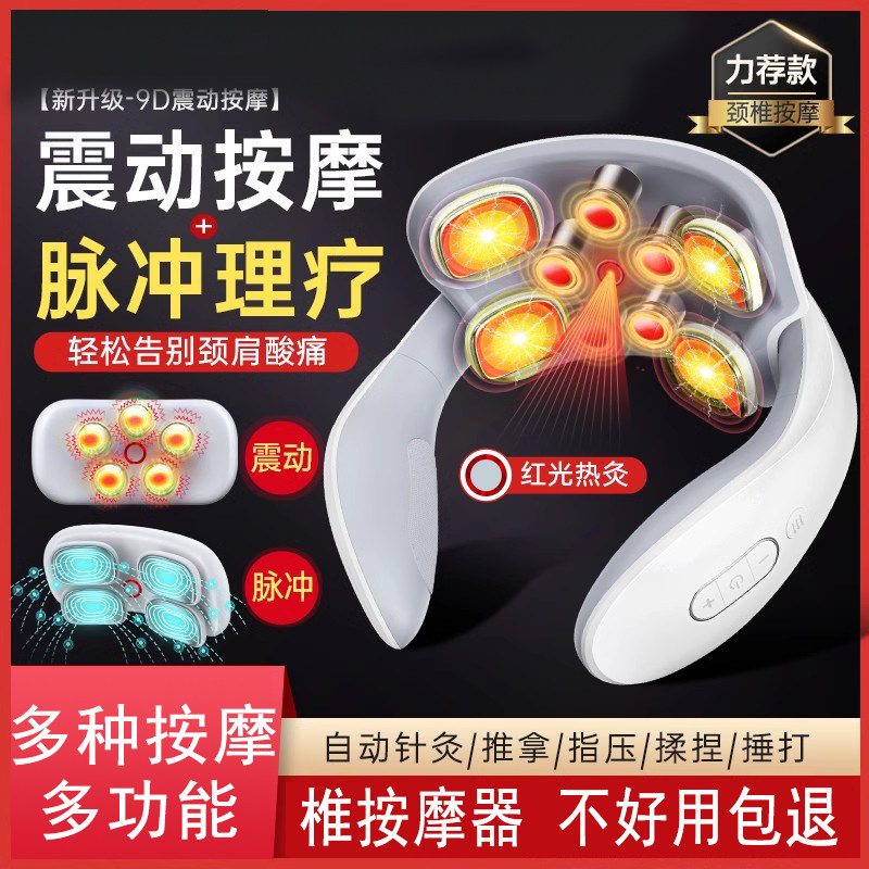 颈椎按摩器U型脖子脉冲加热按摩