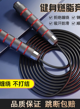 跳绳竞速减肥健身训练中考专用跳绳学生儿童成人燃脂专业运动跳绳