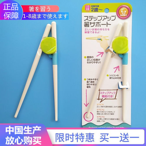 日本学习筷矫正器儿童训练筷子
