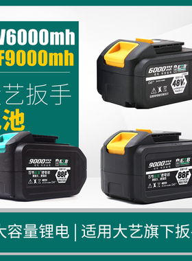 德国大亿A3锂电池充电器开扩者扳手电锯电池快速充电器48V88VA3