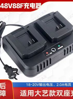 大艺电动扳手充电器2106扳手48V88F快充A7A6座充A3通用双充充电器