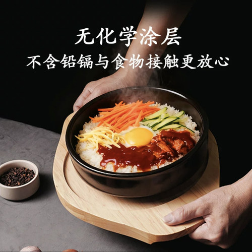 某村定制同款石锅拌饭高温砂锅