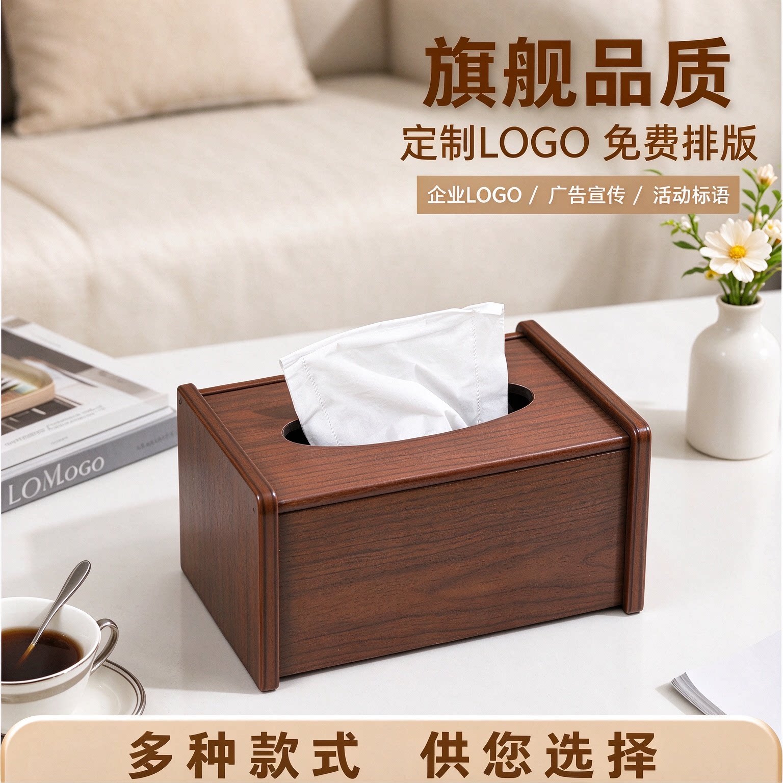 纸巾盒定制logo饭店餐厅酒店多功能抽纸盒客厅遥控收纳纸抽盒木质