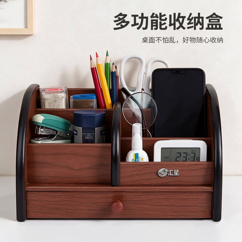 木质多功能收纳盒笔筒桌面办公用组合遥控器化妆品手机纪念品汇星