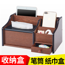 纸巾盒木质抽纸盒多功能家用客厅简约茶几桌面笔筒遥控器化妆收纳