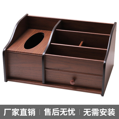 木质客厅纸巾盒多功能遥控器收纳
