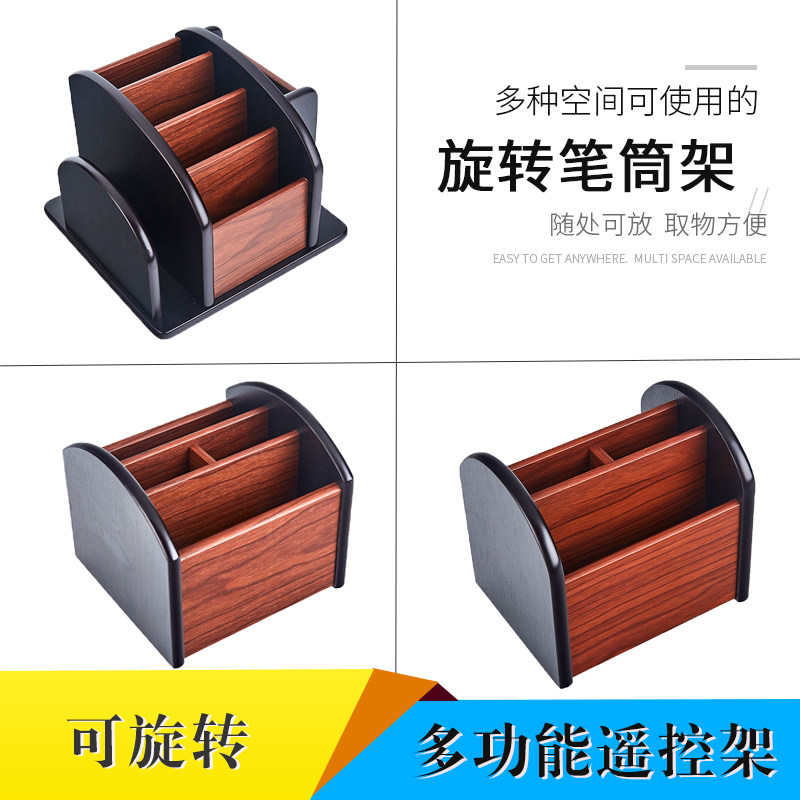 木质多功能创意笔筒名片盒高档商务办公收纳盒桌面摆件可旋转笔座