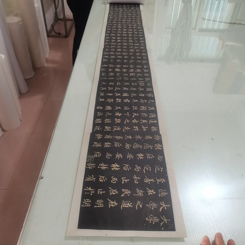 赵孟頫子昂大学复古行楷书法字画