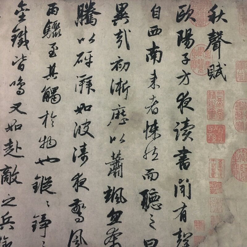 赵孟頫秋声赋复古碑帖书法字画真迹微喷复制仿古行书原帖临摹装饰